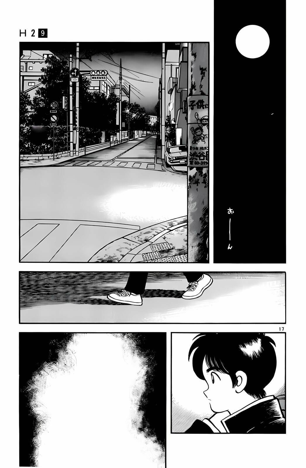 Read H2 chapter 89 image 16 on Lezhin