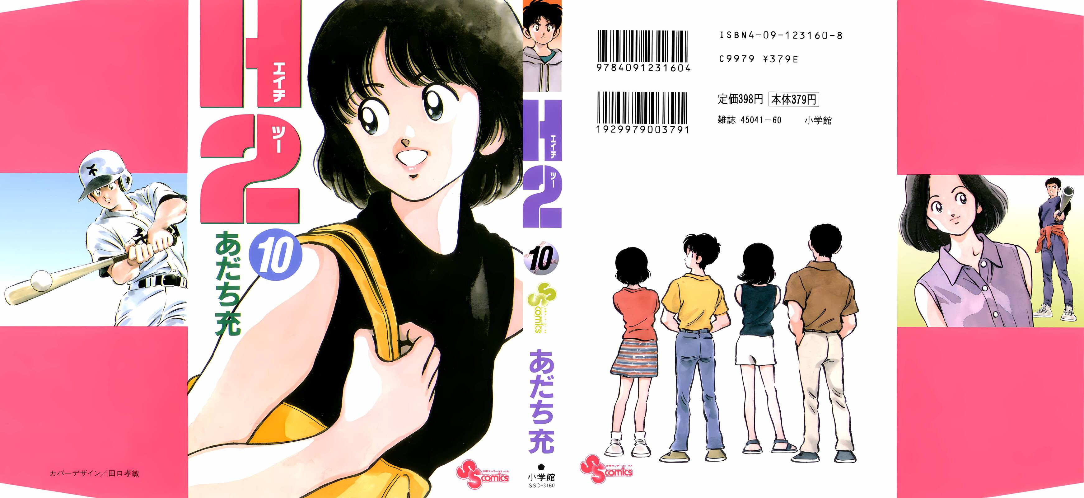 Read H2 chapter 90 image 0 on Lezhin