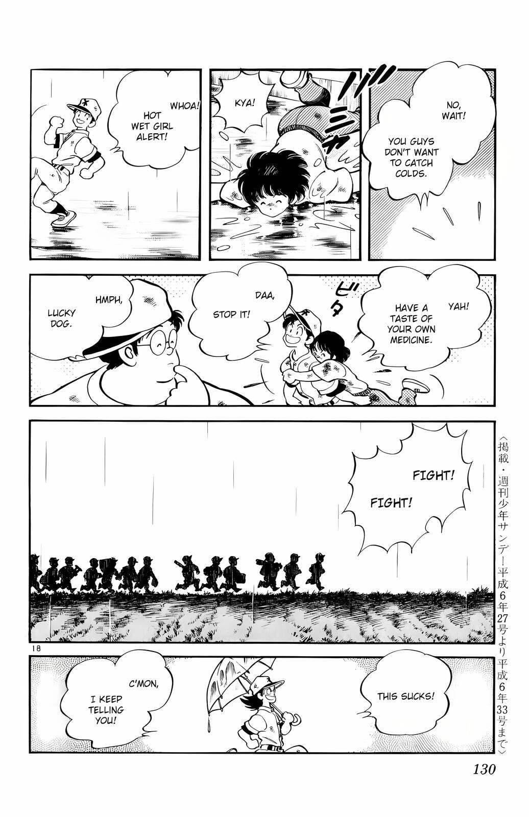Read H2 chapter 96 image 18 on Lezhin