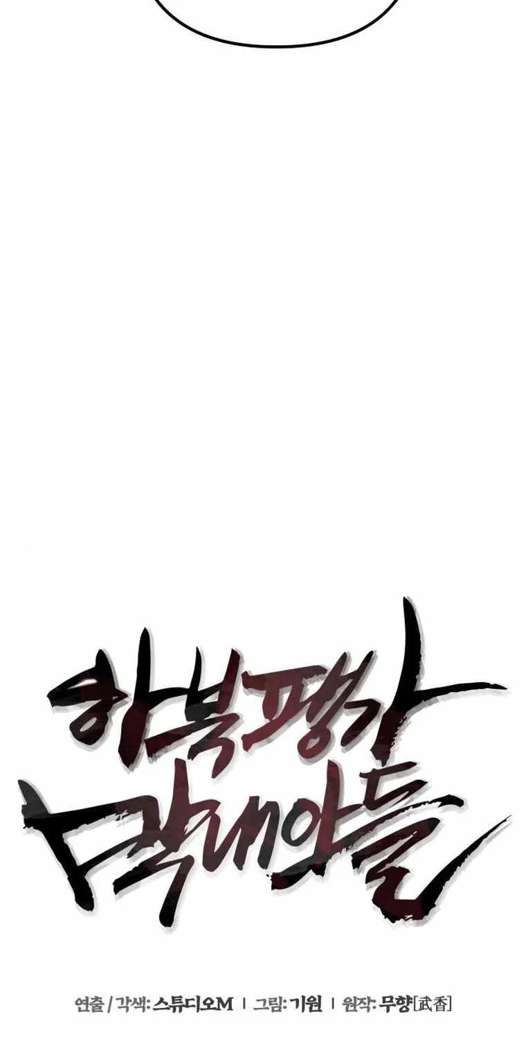 Ha Buk Paeng’s youngest son Chapter 21 page 66 - 