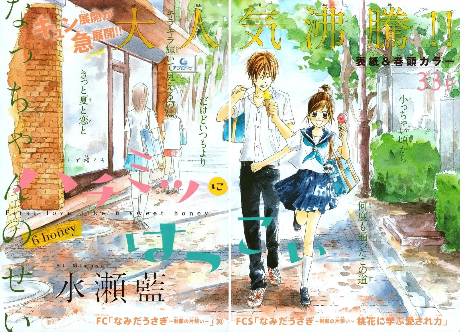 Read Hachimitsu ni Hatsukoi chapter 6 image 3 on Lezhin
