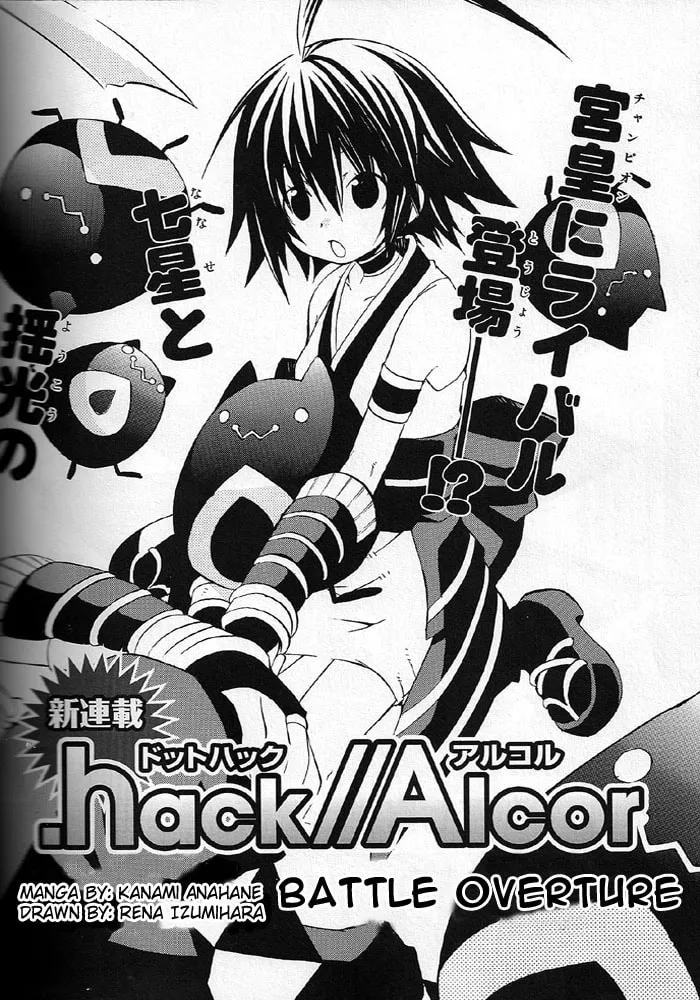 Read .hack//Alcor chapter 1 image 1 on Lezhin