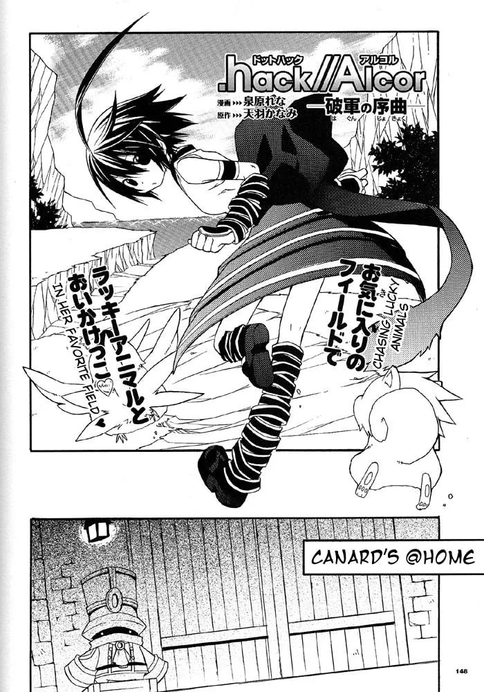 Read .hack//Alcor chapter 5 image 1 on Lezhin