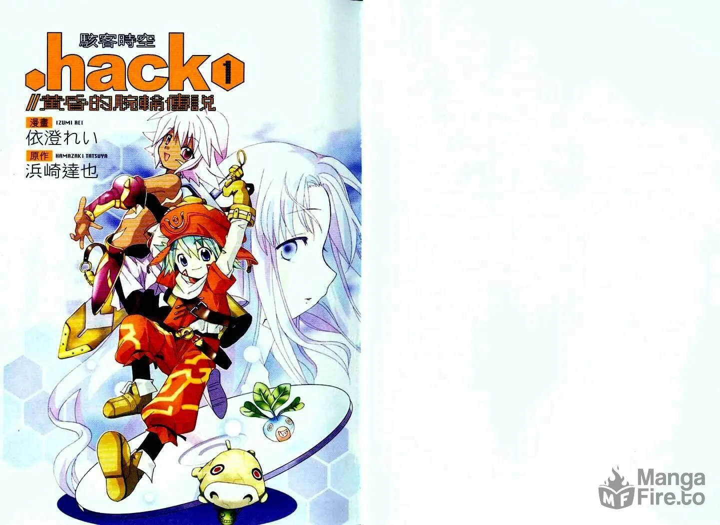 Read .hack//Legend of the Twilight chapter 1 image 2 on Lezhin