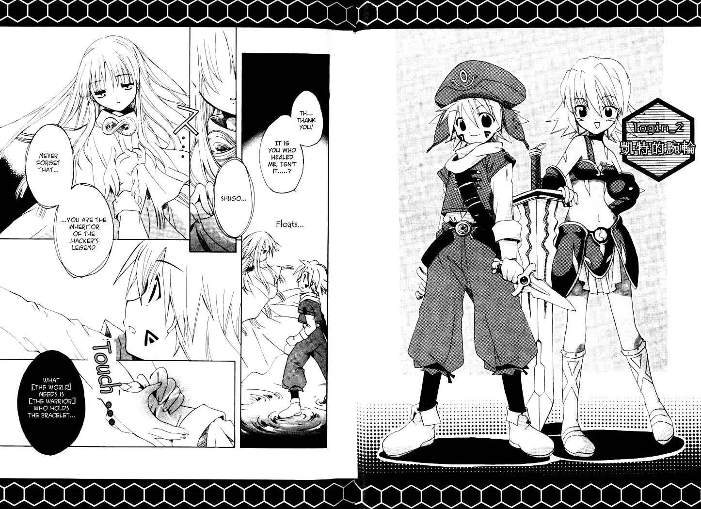 Read .hack//Legend of the Twilight chapter 2 image 1 on Lezhin