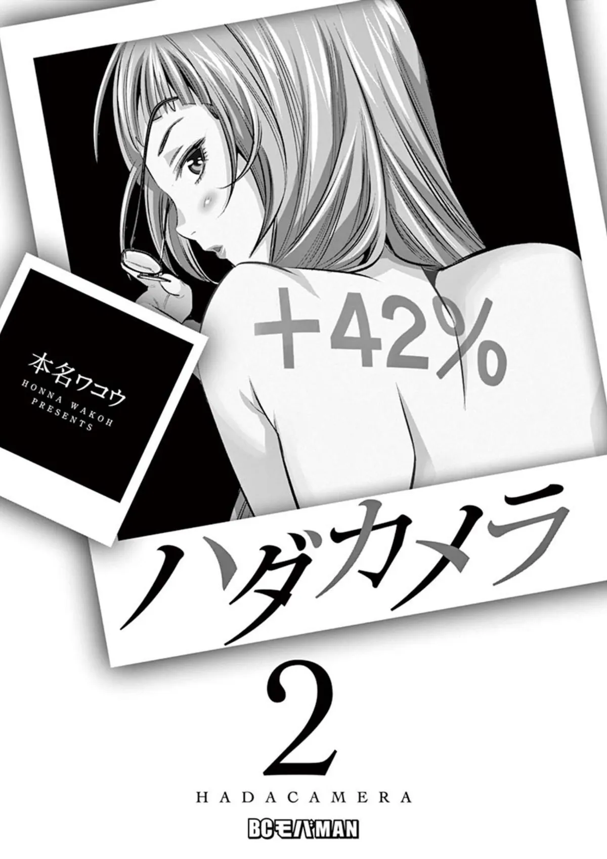 Read Hadacamera chapter 10 image 1 on Lezhin