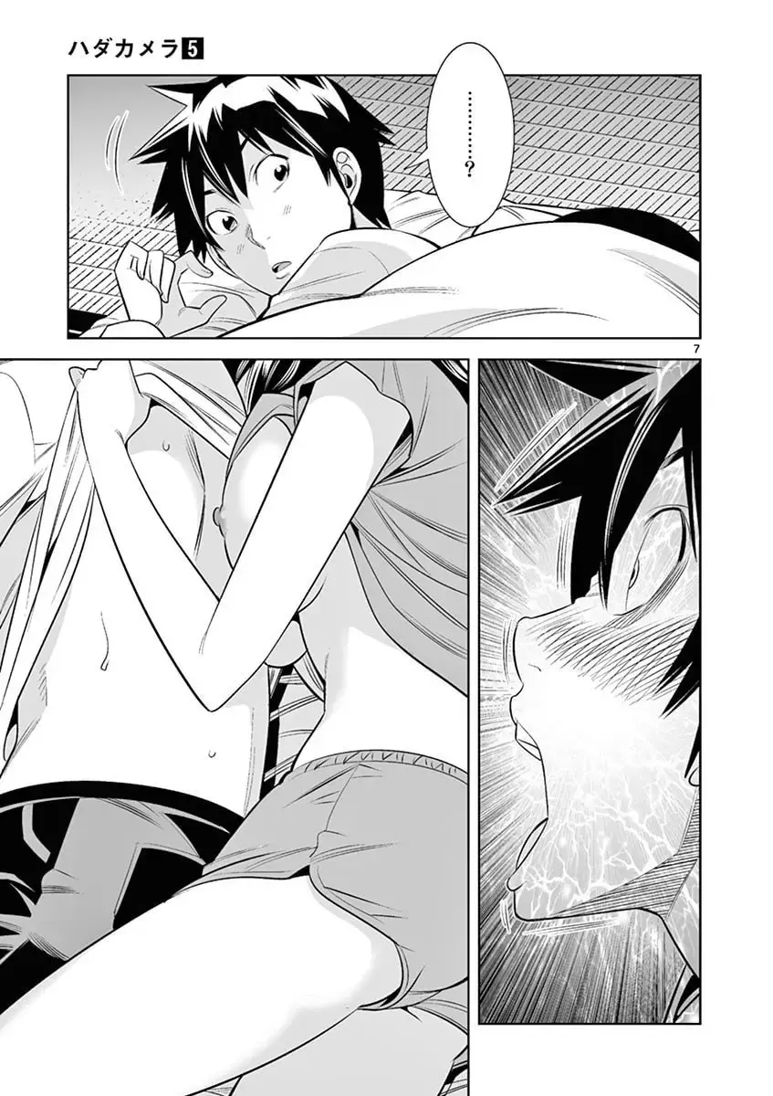 Read Hadacamera chapter 40 image 6 on Lezhin