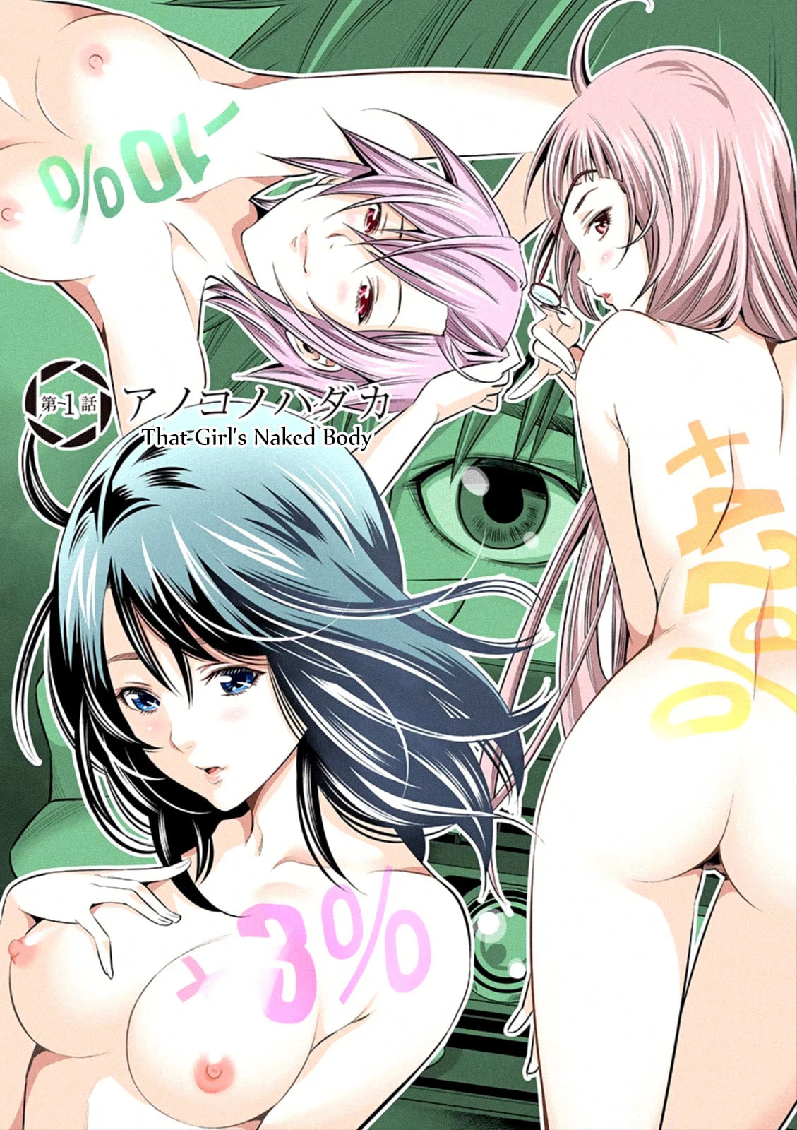 HadaCamera Chapter 1 page 3 - 