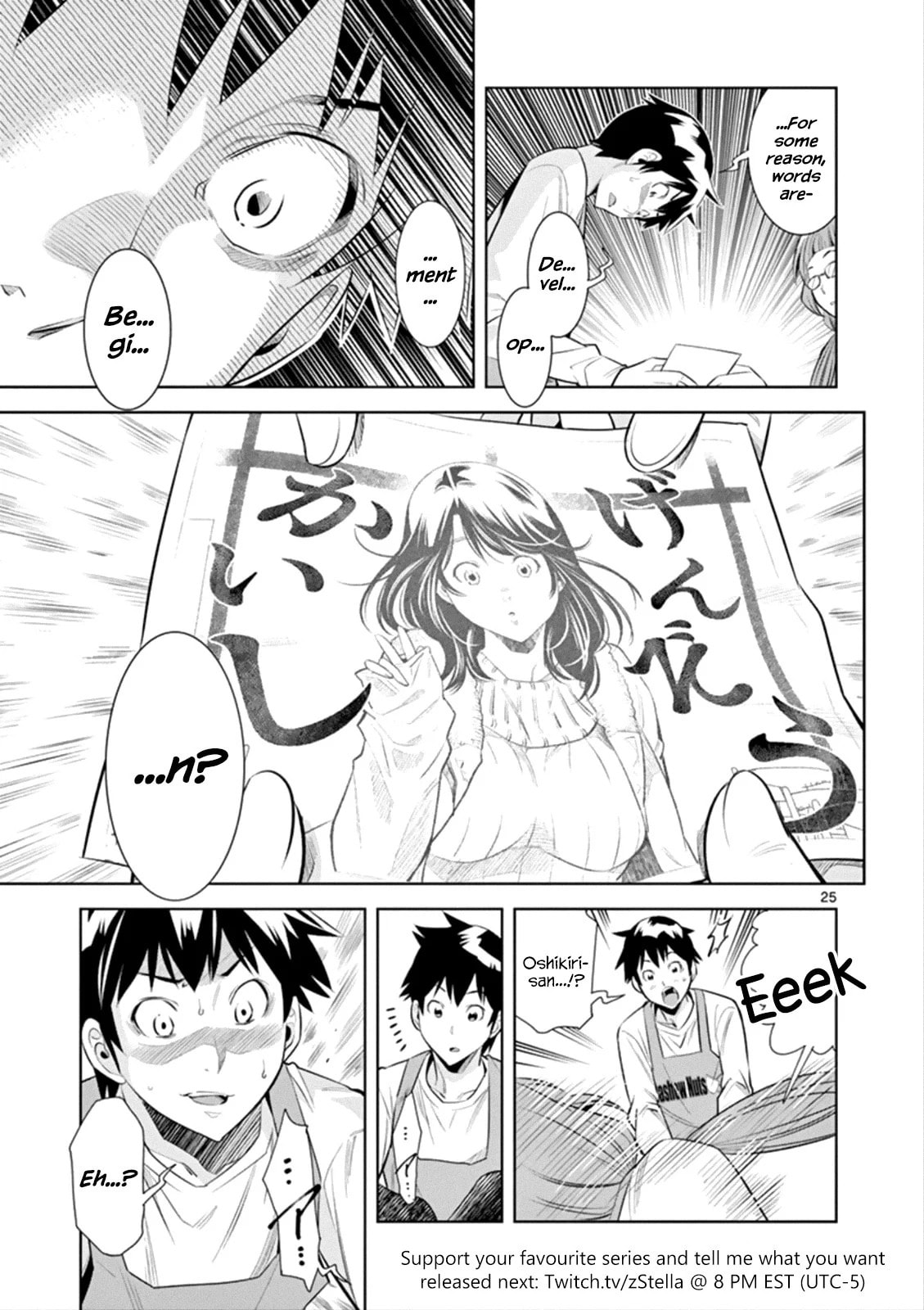 HadaCamera Chapter 1 page 25 - 