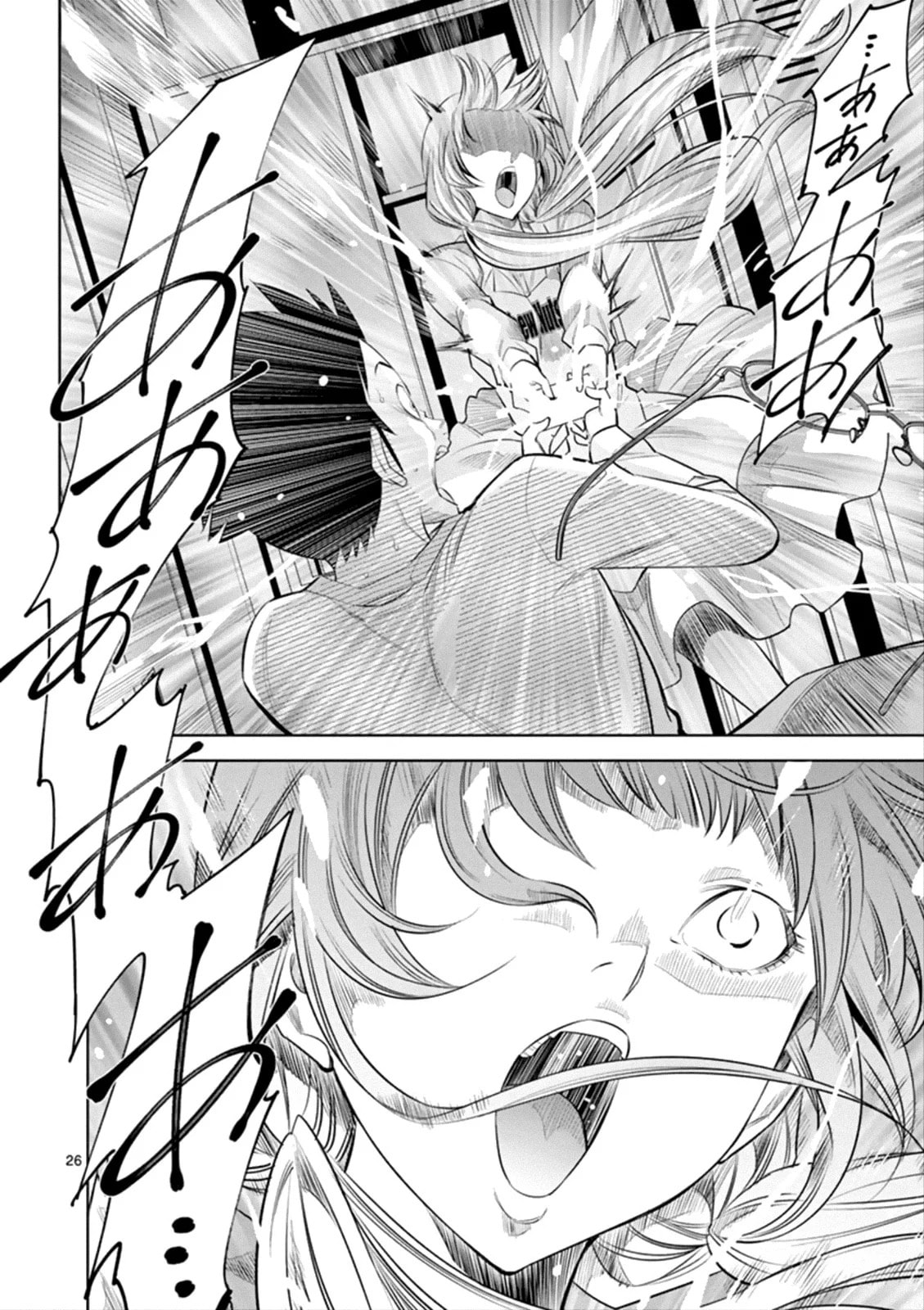 HadaCamera Chapter 1 page 26 - 
