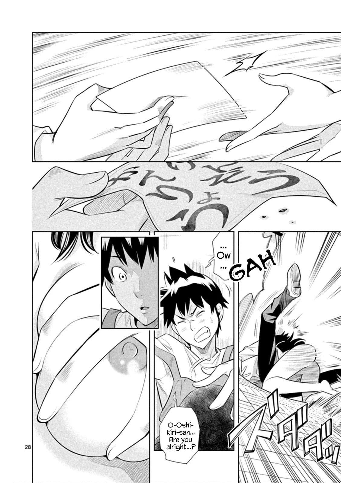 HadaCamera Chapter 1 page 28 - 