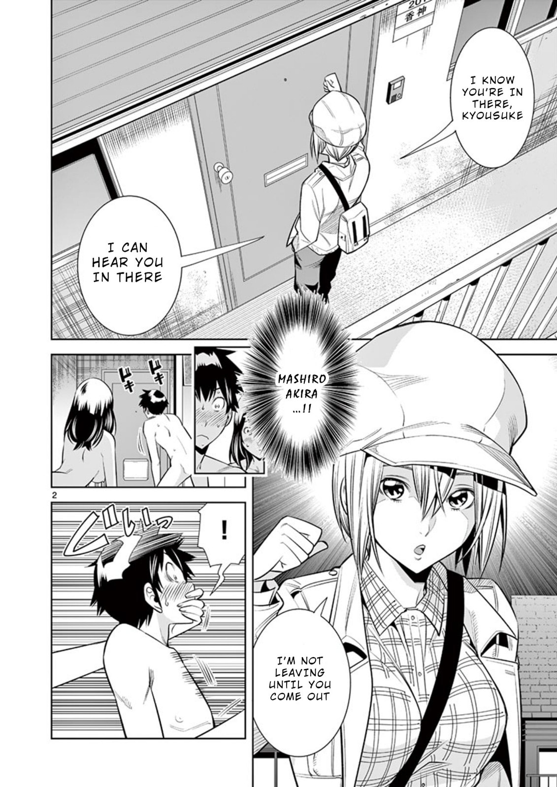 HadaCamera Chapter 11 page 2 - 