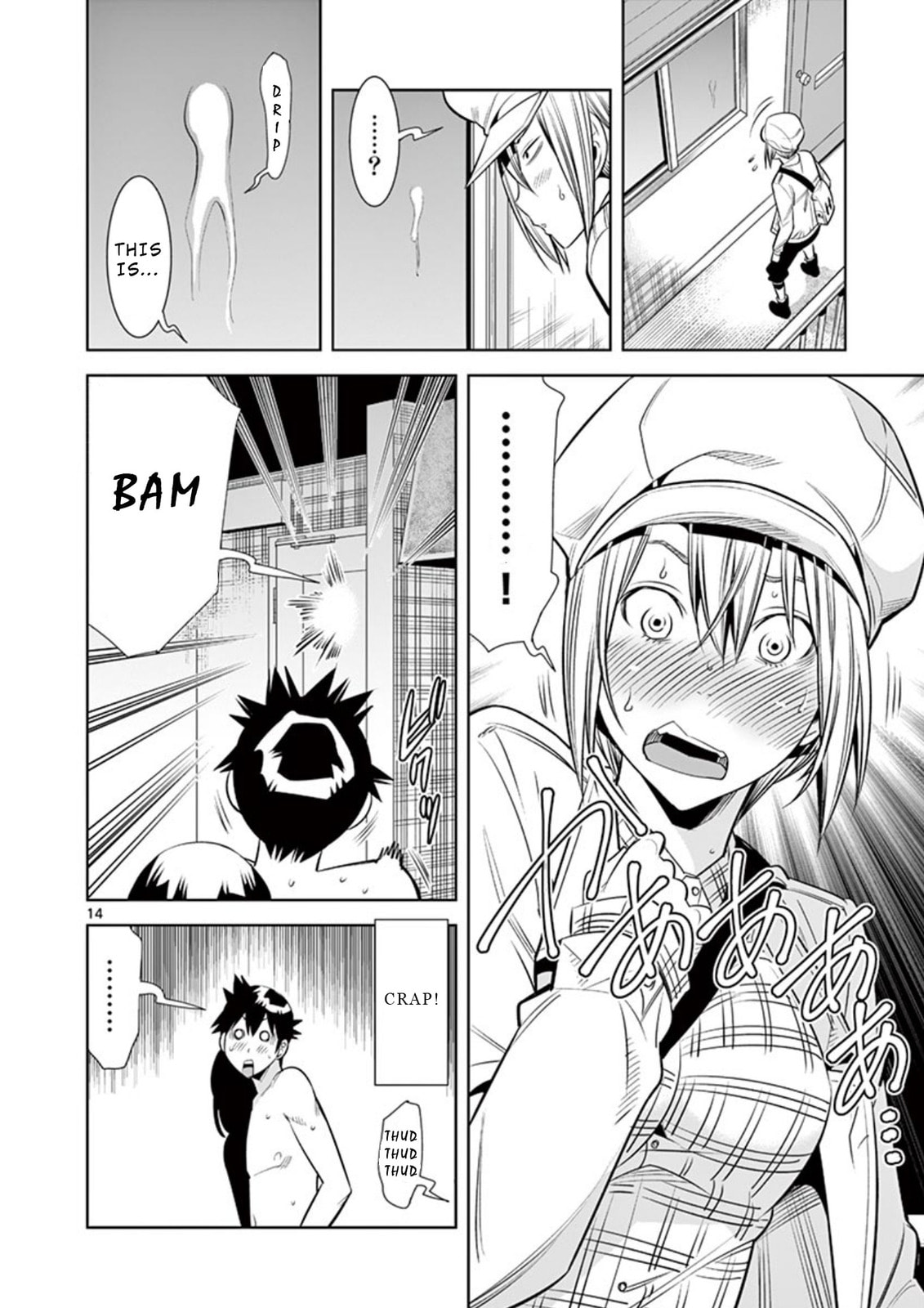 HadaCamera Chapter 11 page 14 - 