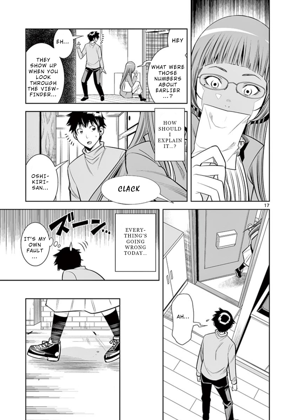 HadaCamera Chapter 11 page 17 - 