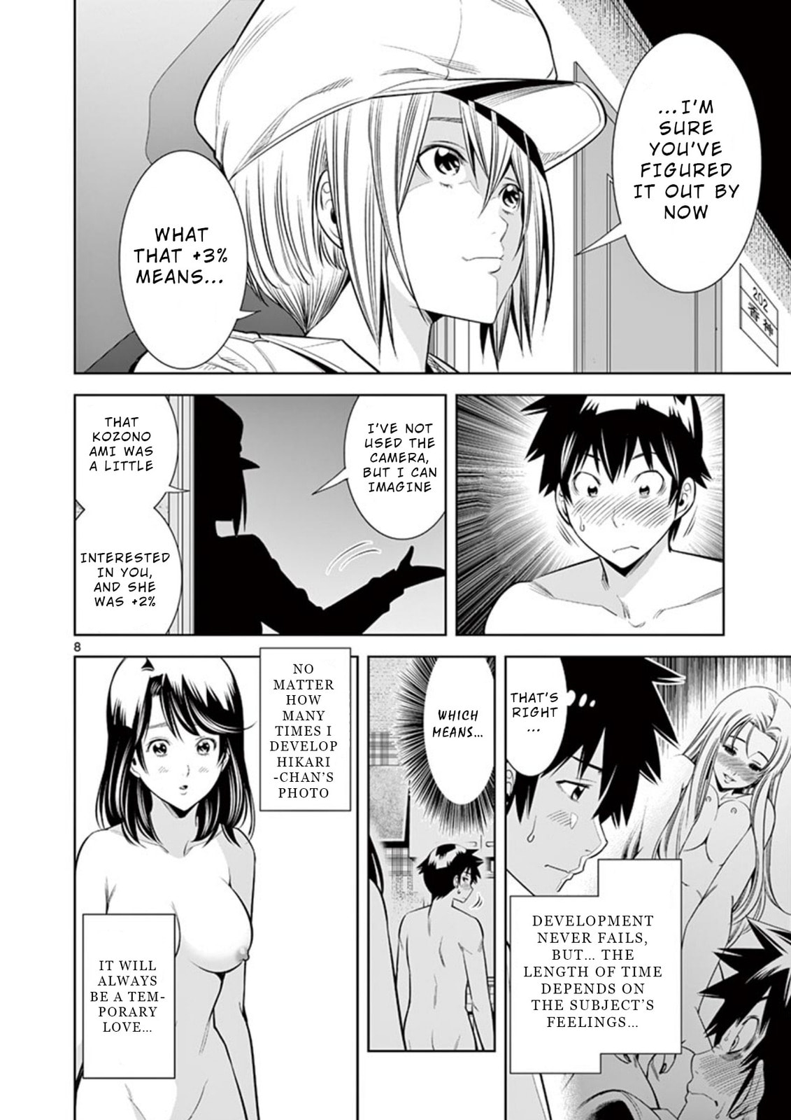 HadaCamera Chapter 11 page 8 - 