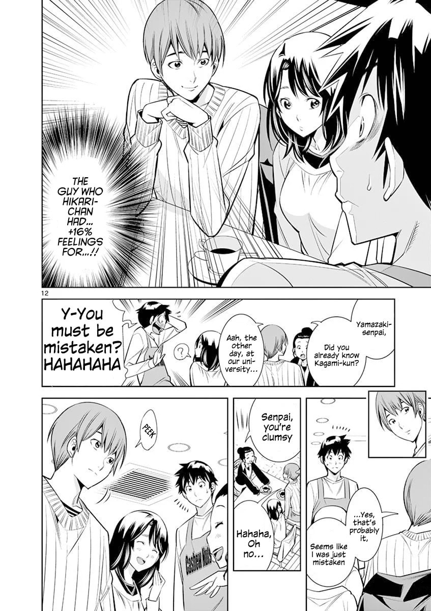 HadaCamera Chapter 12 page 12 - 