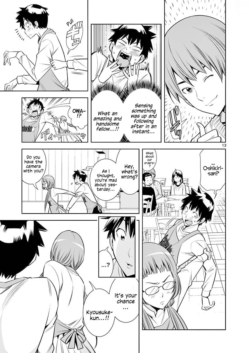 HadaCamera Chapter 12 page 13 - 