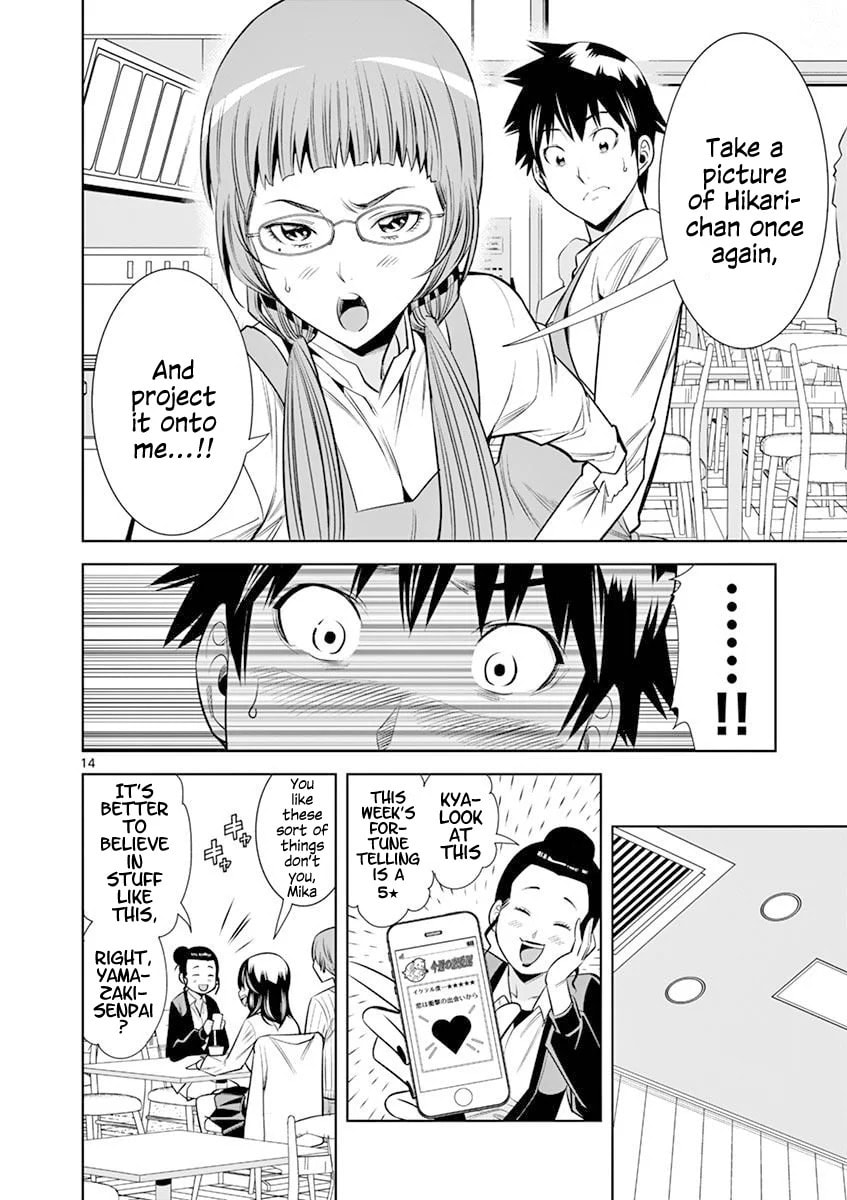 HadaCamera Chapter 12 page 14 - 