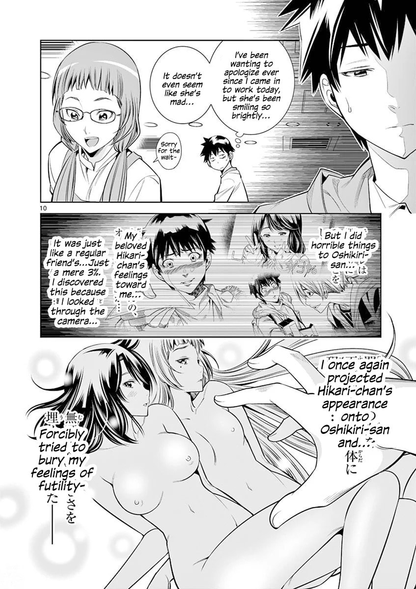 HadaCamera Chapter 12 page 10 - 