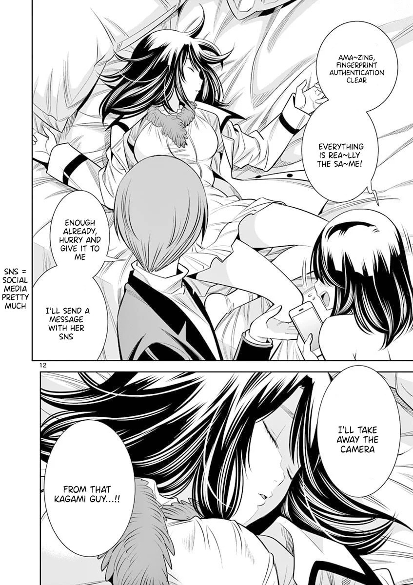 HadaCamera Chapter 14 page 12 - 