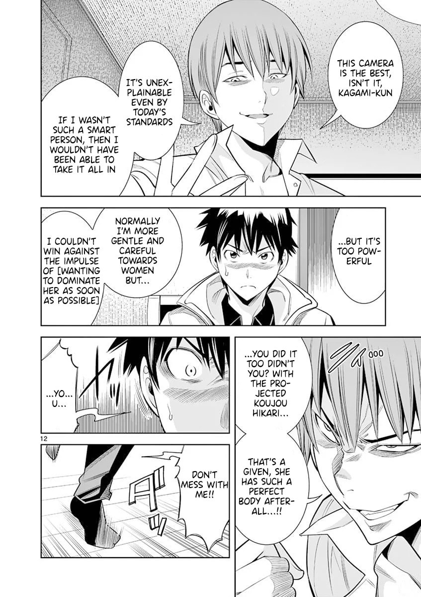 HadaCamera Chapter 15 page 12 - 