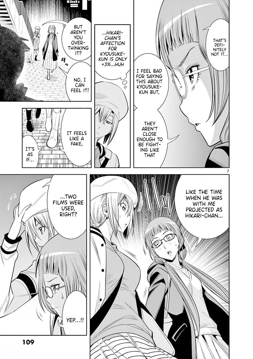 HadaCamera Chapter 15 page 7 - 