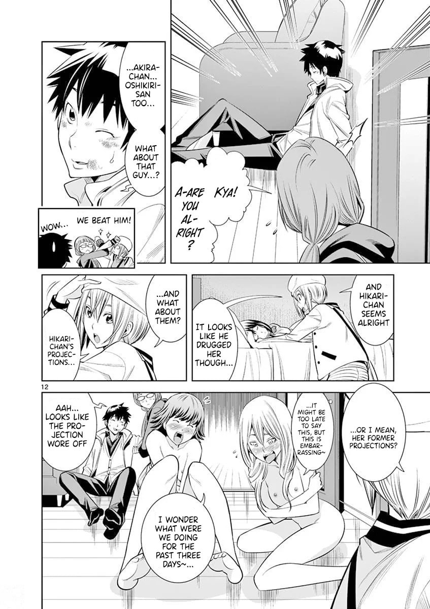 HadaCamera Chapter 16 page 12 - 