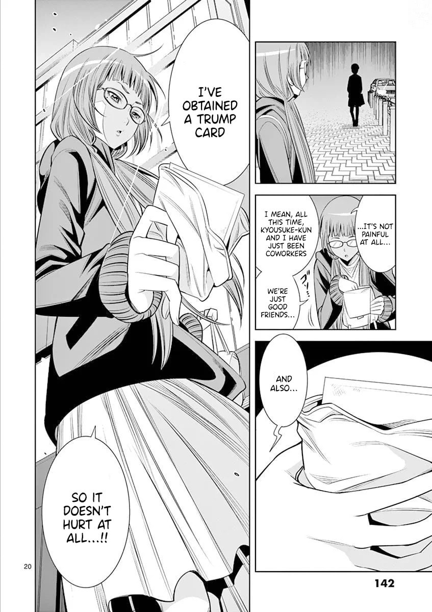 HadaCamera Chapter 16 page 20 - 
