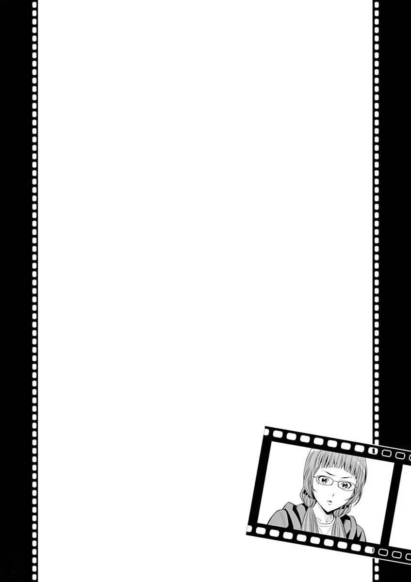 HadaCamera Chapter 16 page 22 - 