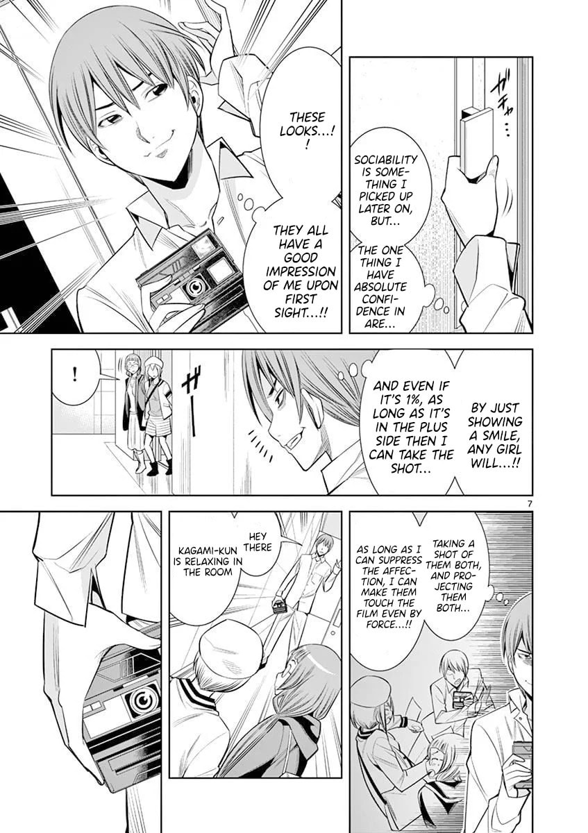 HadaCamera Chapter 16 page 7 - 