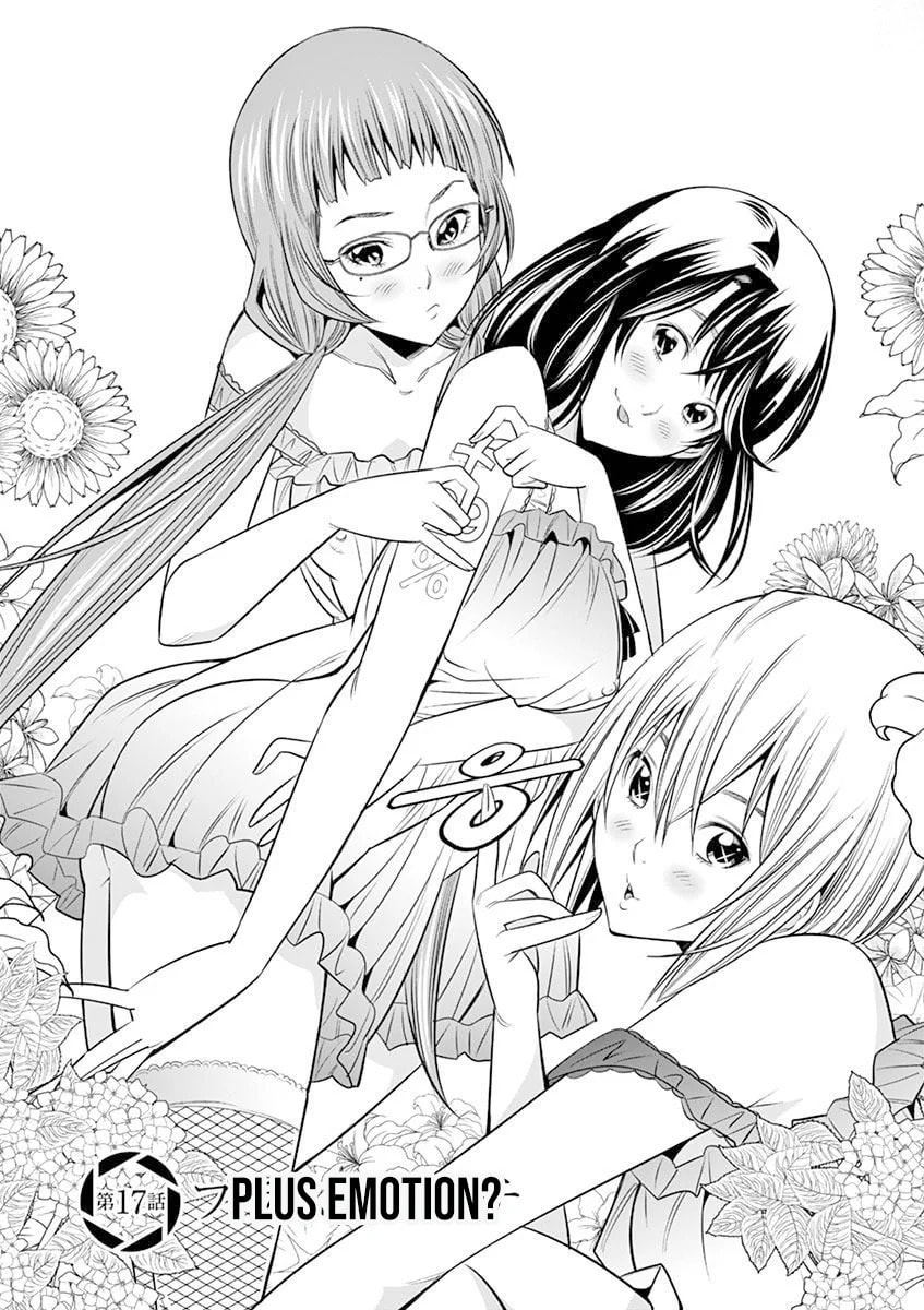 HadaCamera Chapter 17 page 1 - 
