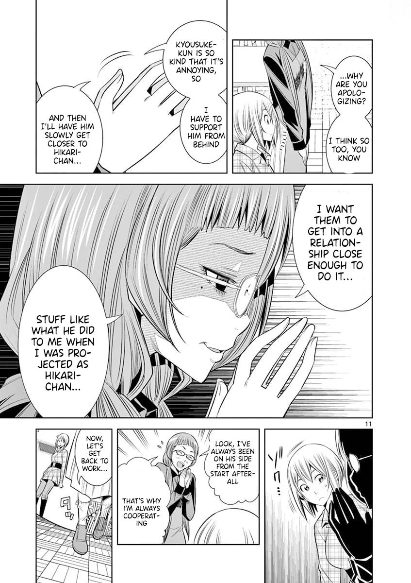 HadaCamera Chapter 17 page 11 - 