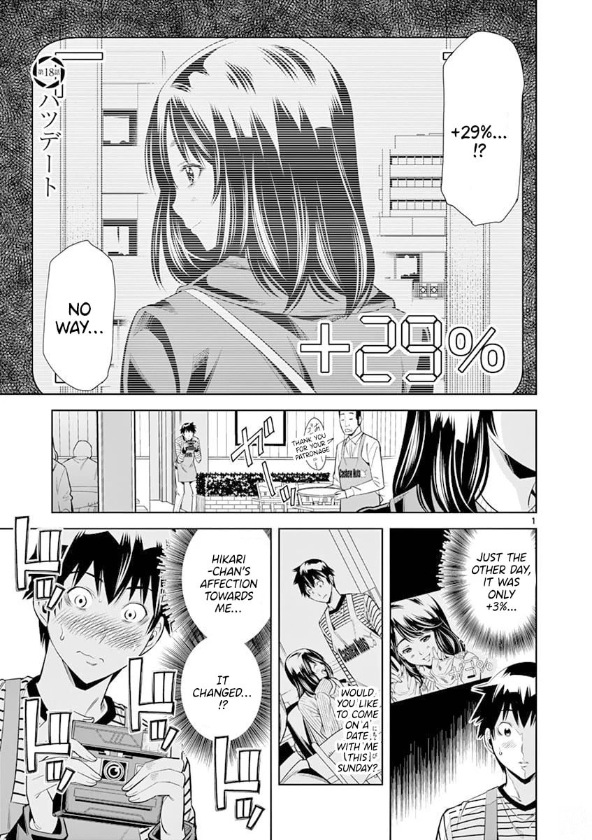 HadaCamera Chapter 18 page 1 - 