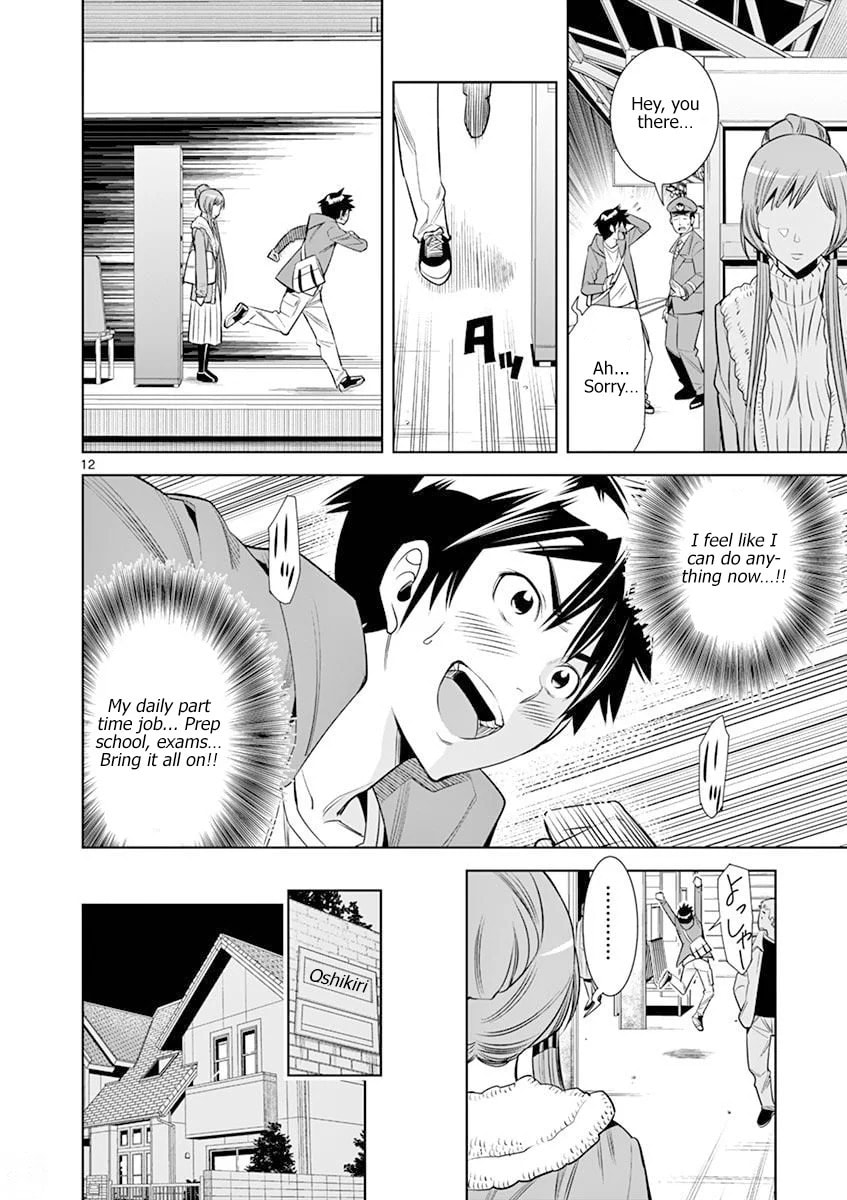 HadaCamera Chapter 19 page 12 - 
