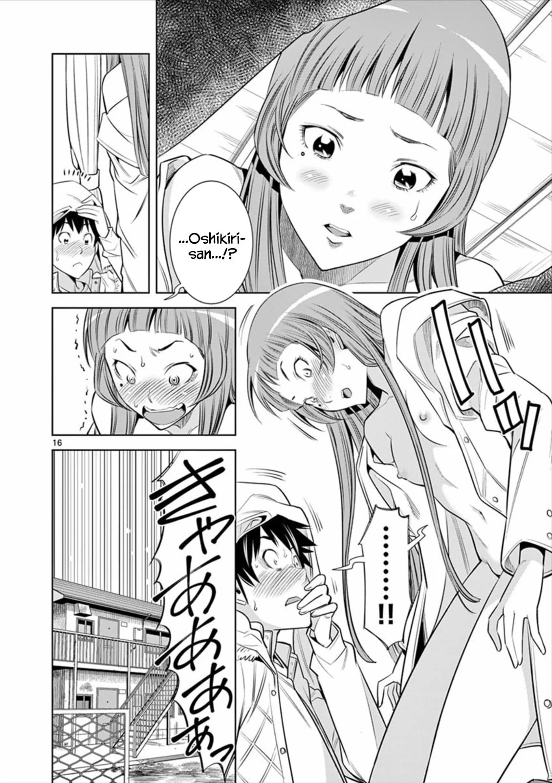 HadaCamera Chapter 2 page 16 - 
