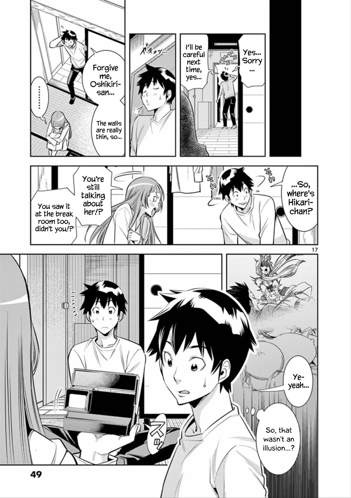 HadaCamera Chapter 2 page 17 - 