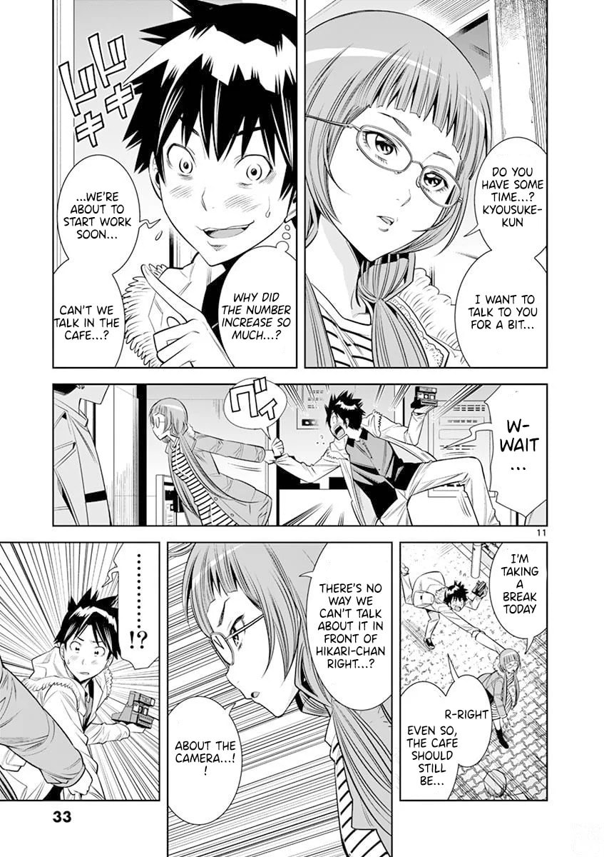 HadaCamera Chapter 20 page 11 - 