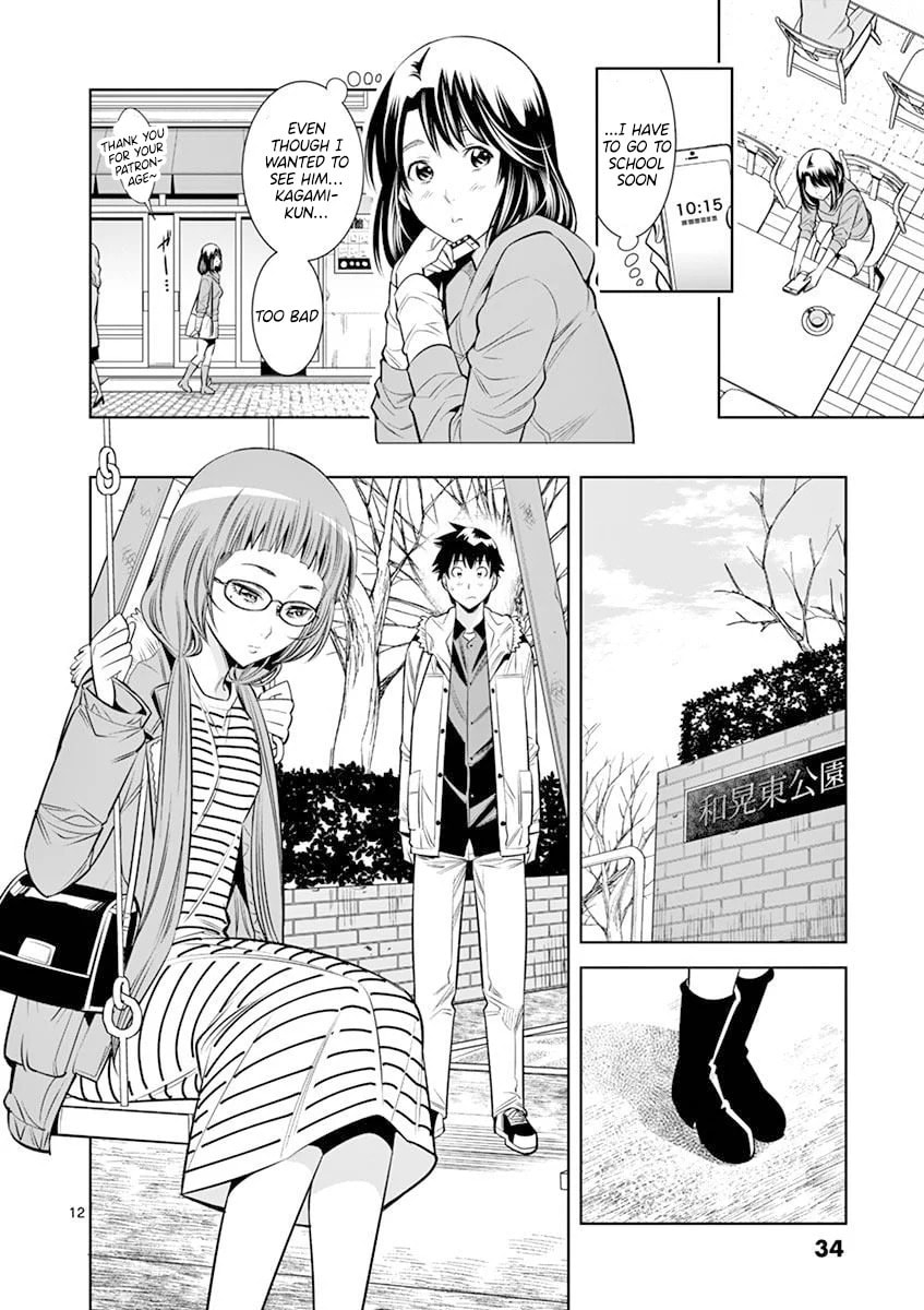 HadaCamera Chapter 20 page 12 - 