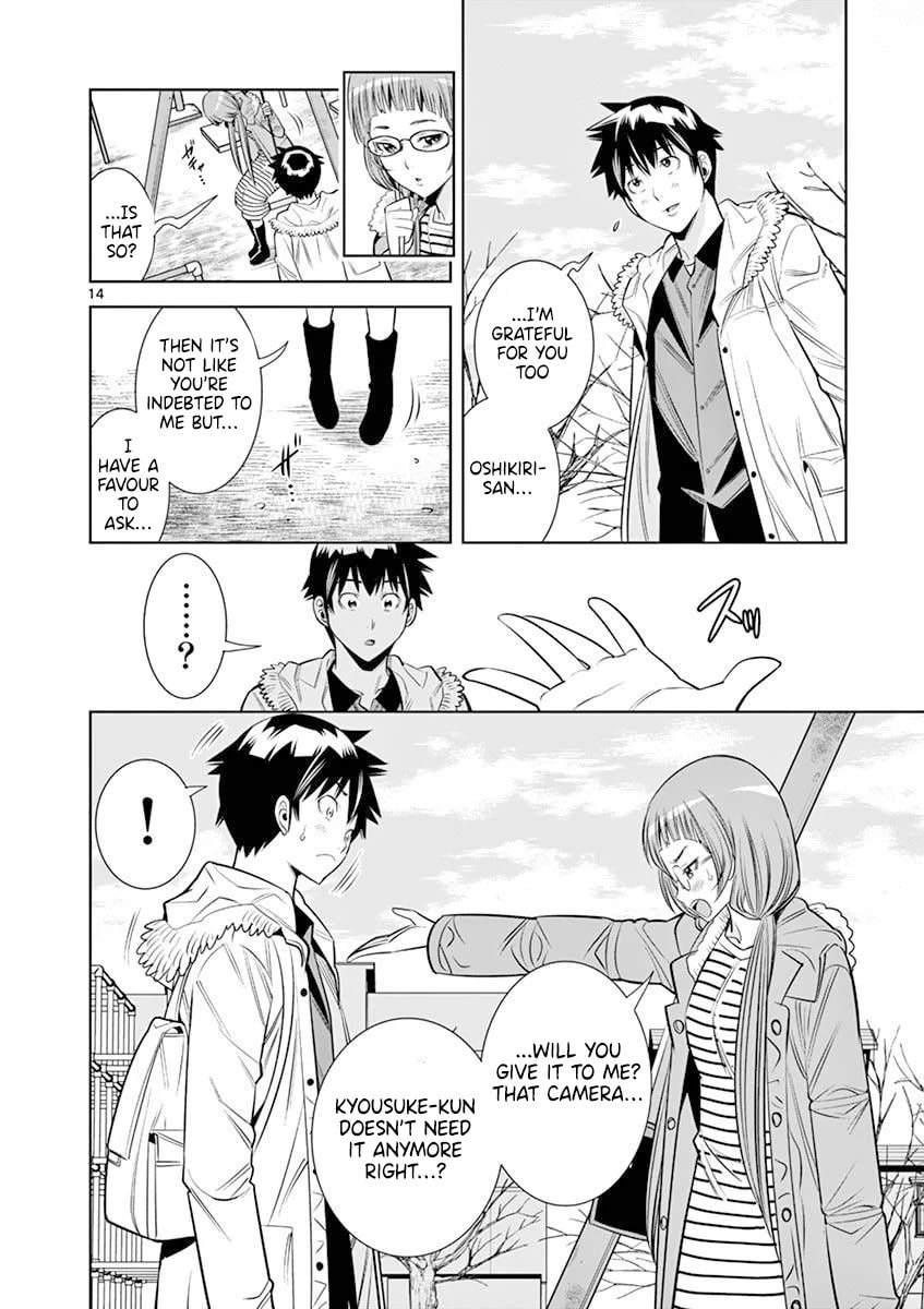 HadaCamera Chapter 20 page 14 - 