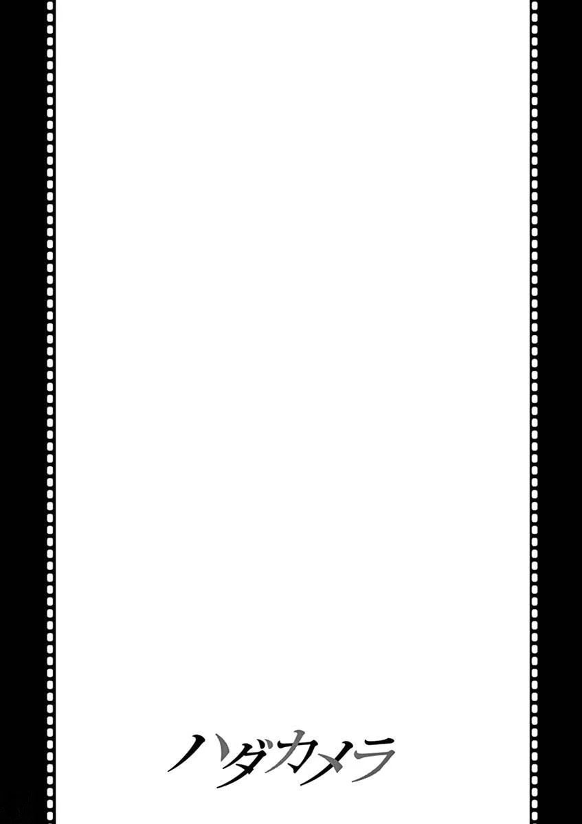 HadaCamera Chapter 20 page 19 - 