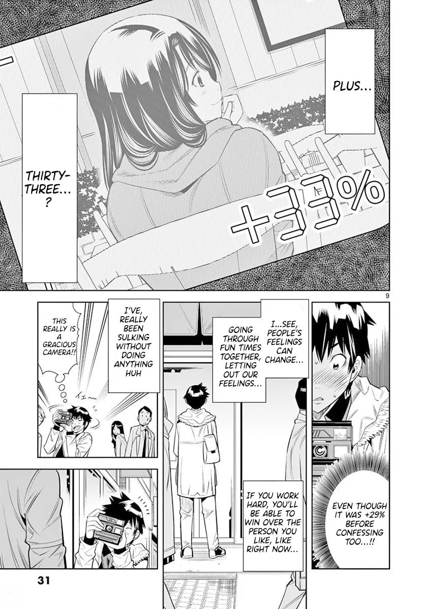 HadaCamera Chapter 20 page 9 - 