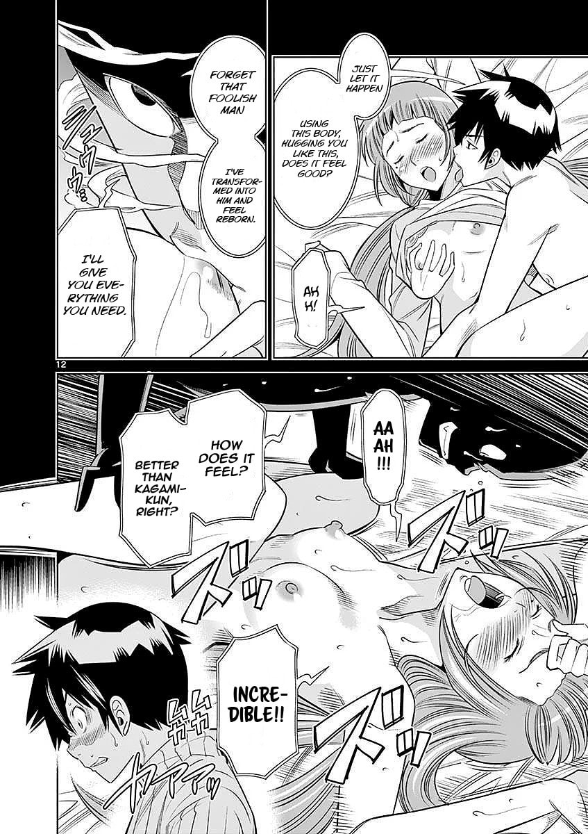 HadaCamera Chapter 23 page 12 - 