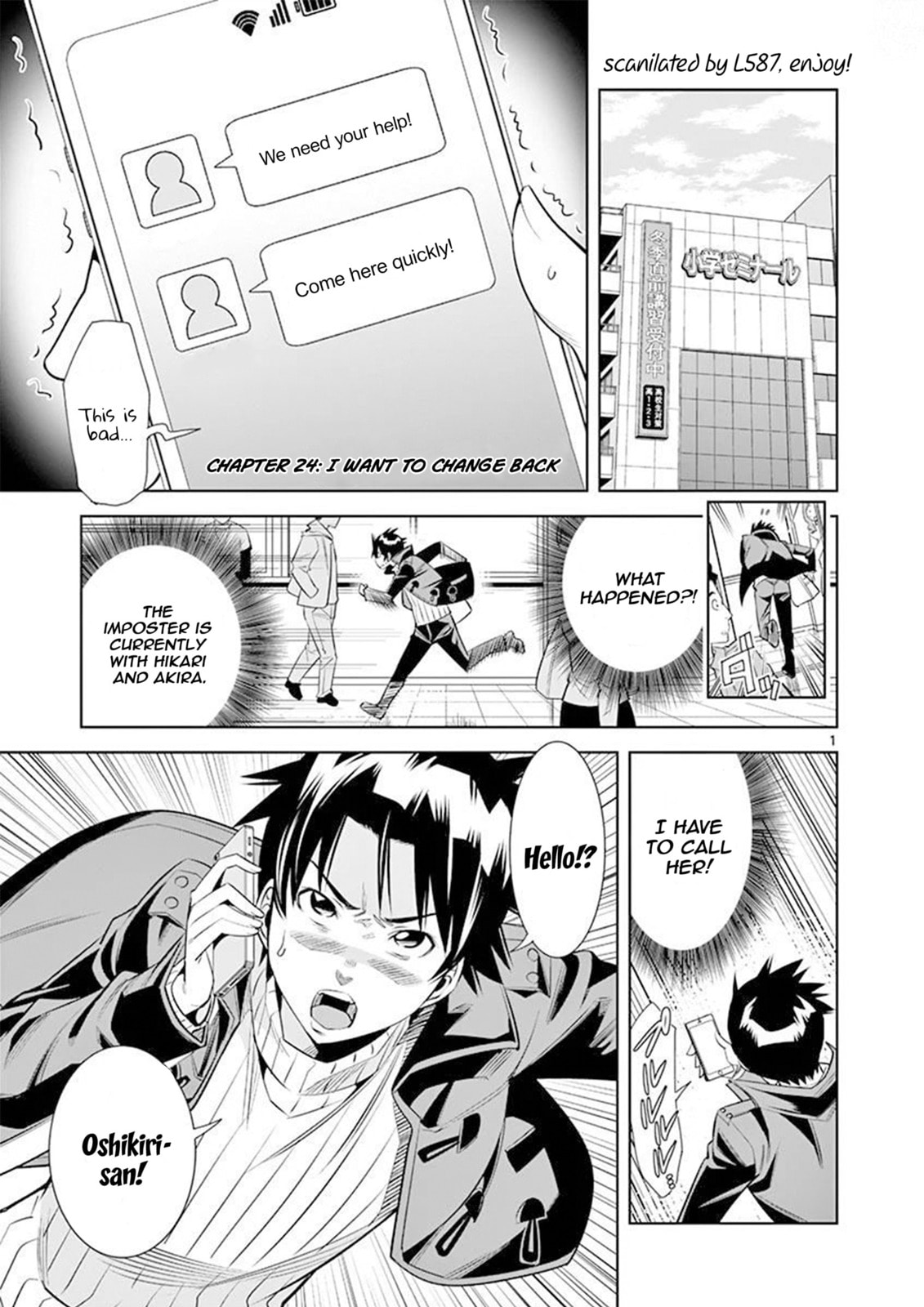 HadaCamera Chapter 24 page 1 - 