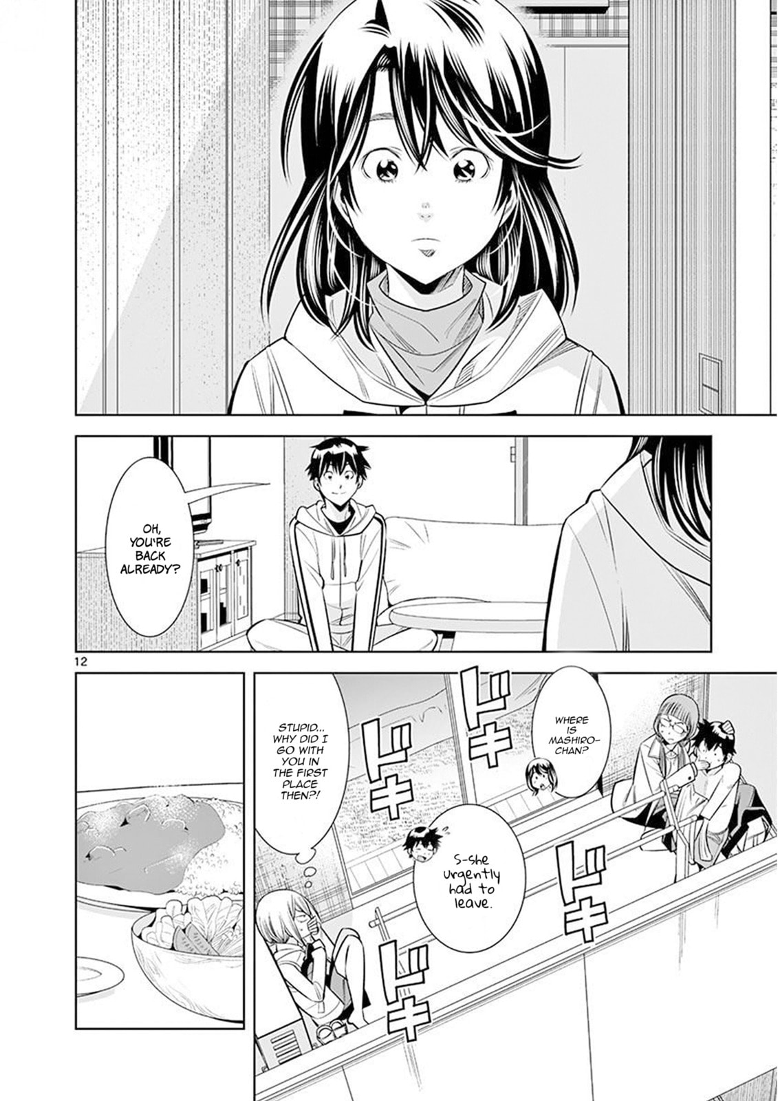 HadaCamera Chapter 24 page 12 - 