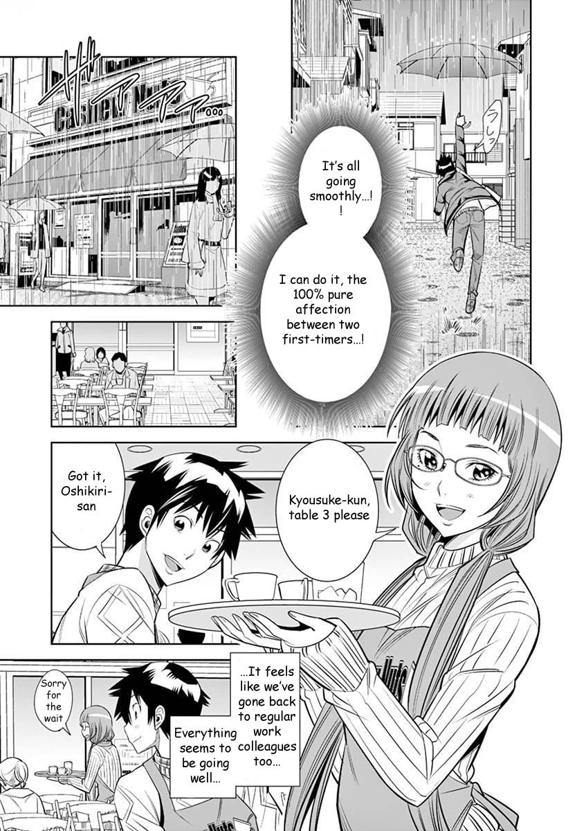 HadaCamera Chapter 26 page 11 - 