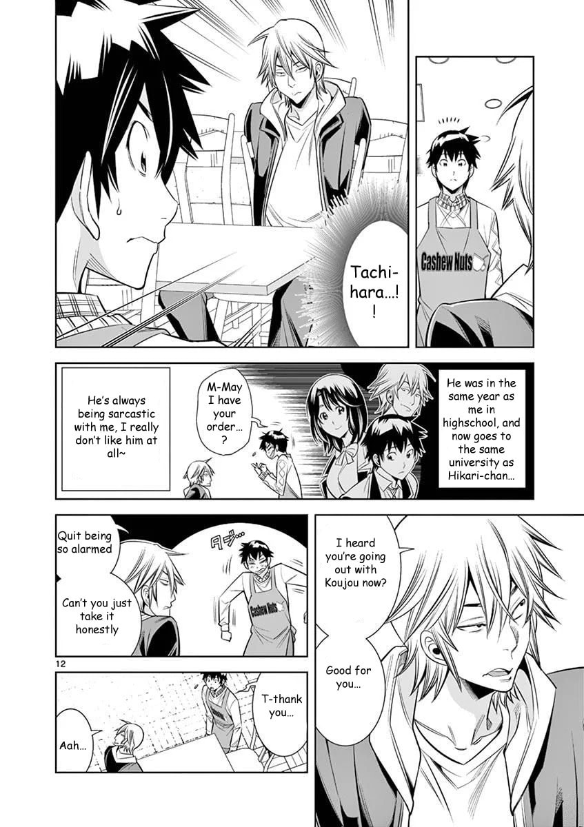 HadaCamera Chapter 26 page 12 - 