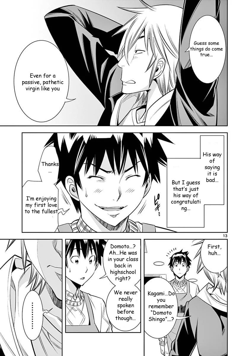 HadaCamera Chapter 26 page 13 - 