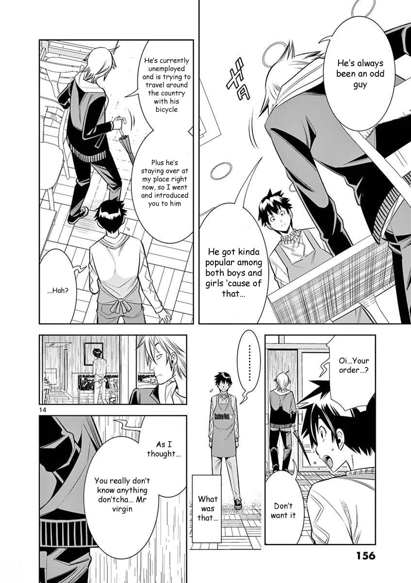 HadaCamera Chapter 26 page 14 - 