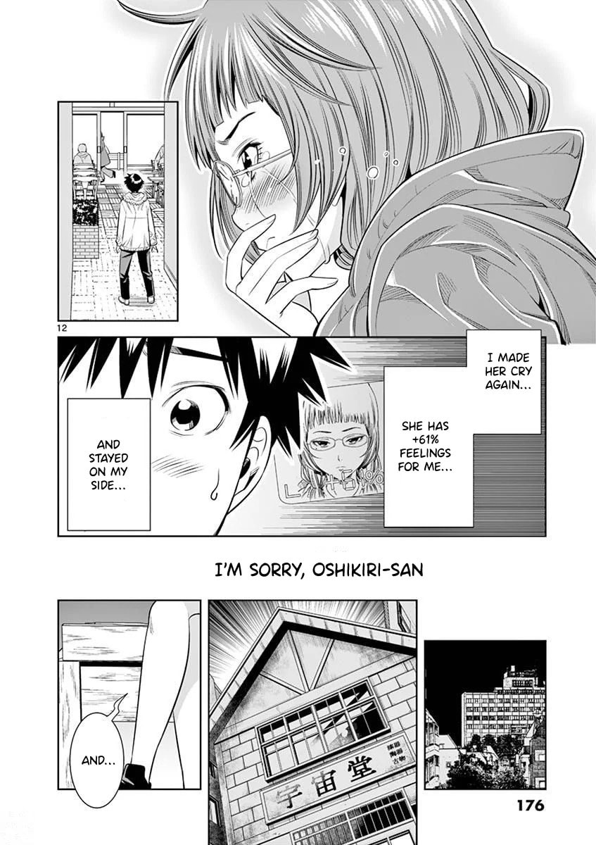 HadaCamera Chapter 27 page 12 - 