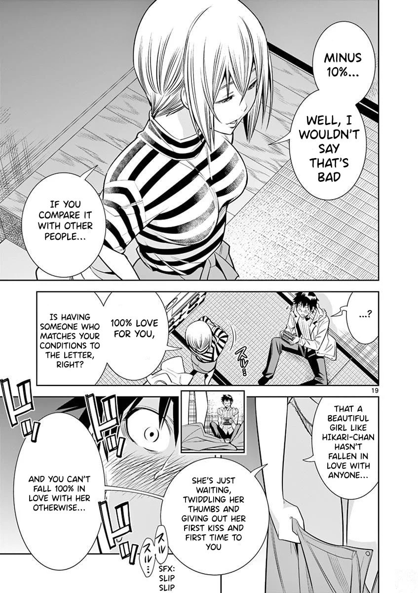 HadaCamera Chapter 27 page 19 - 